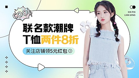 服饰箱包女装店铺促销简约弥散风渐变电商横版海报