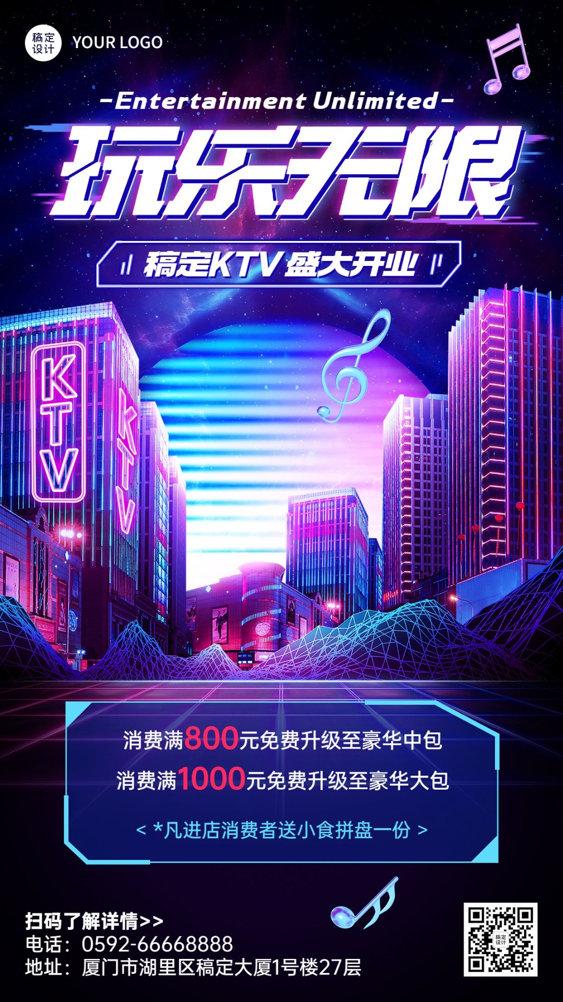 夜店KTV开业活动宣传手机海报预览效果