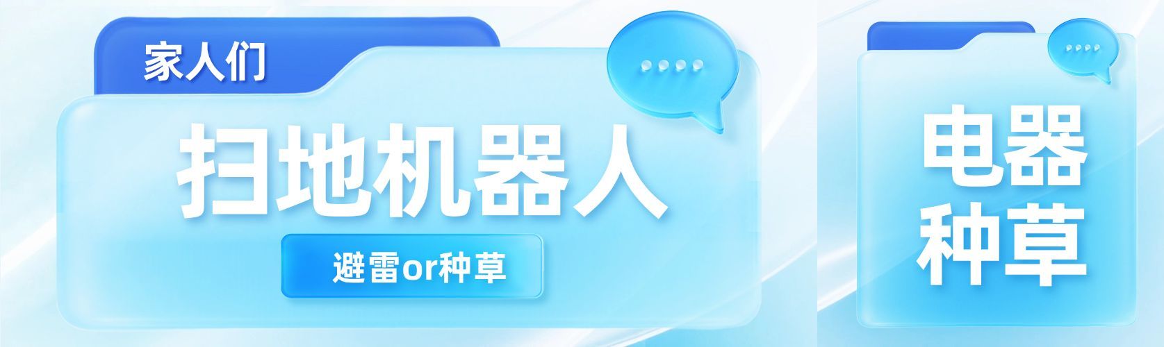 清透感推荐种草宣传推广公众号双封面预览效果