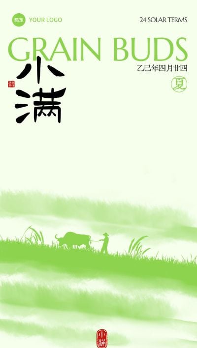 小满节气祝福绿色国风水墨人物海报