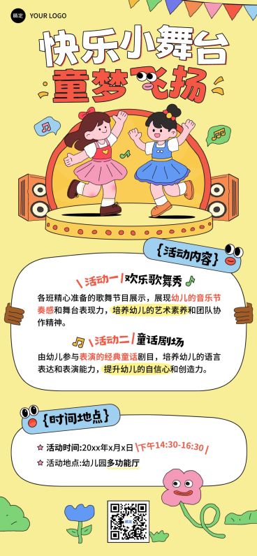 教育培训K12教育早幼教邀请函拙气感全屏竖版海报预览效果