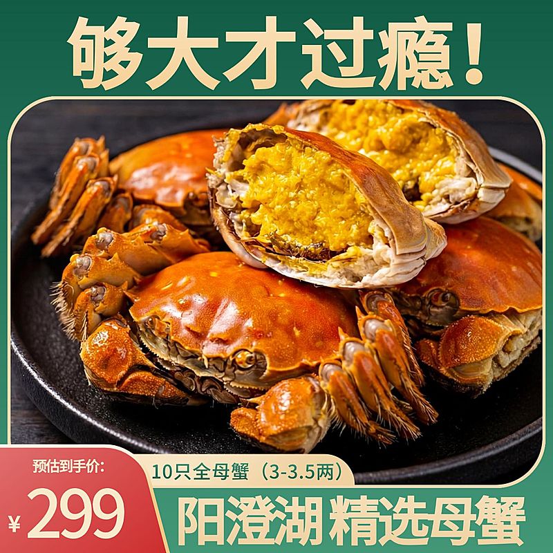 螃蟹生鲜年货礼盒主图直通车