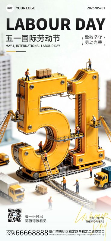 51五一劳动节节日祝福通用体积感全屏海报预览效果