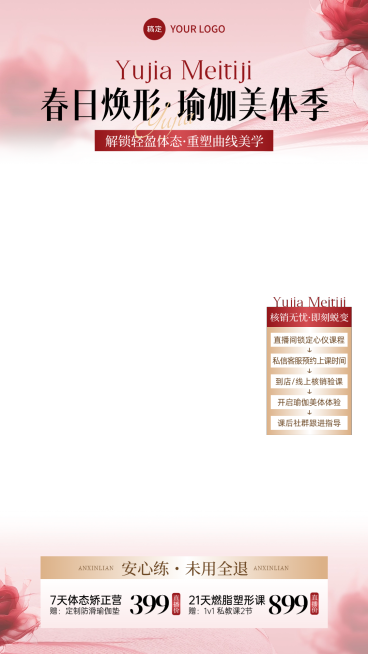 春季美业美体瑜伽促销直播贴片组合预览效果