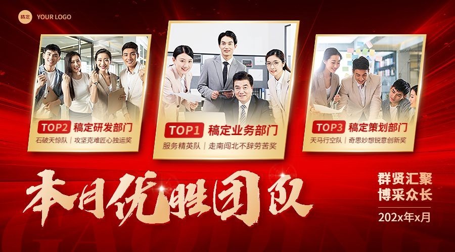 团队喜报光感渐变风banner横版海报预览效果
