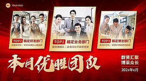 团队喜报光感渐变风banner横版海报