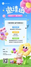 邀请函双十金融保险节日活动喜庆海报