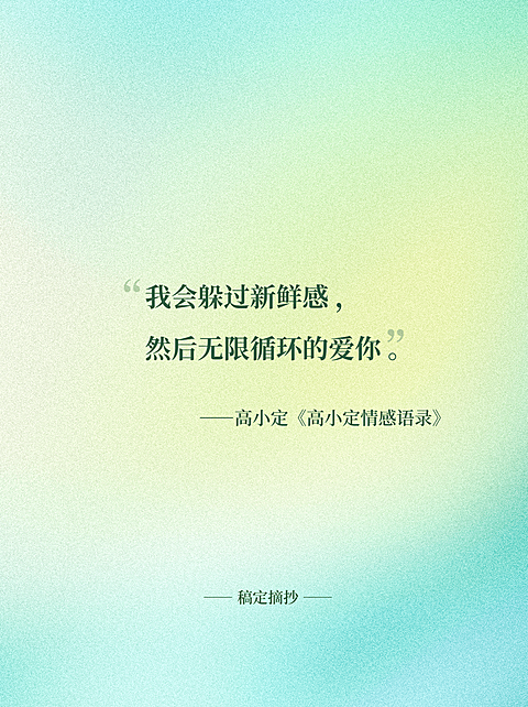 情感文案语录弥散风小红书封面