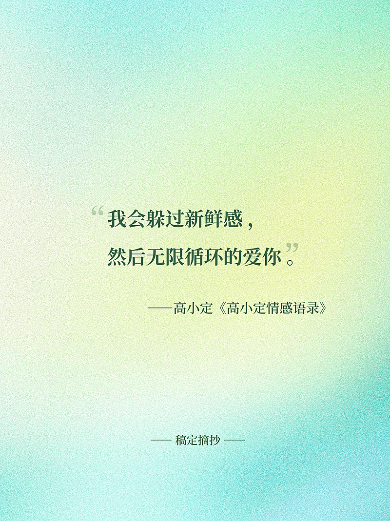 情感文案语录弥散风小红书封面