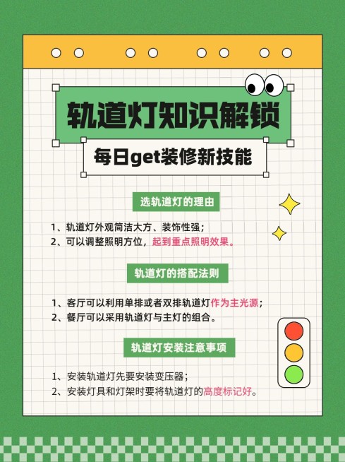 房地产家居装修知识科普小红书配图套装预览效果