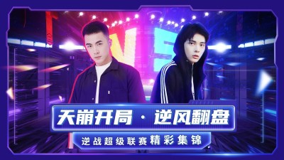 电竞游戏解说混剪横版视频封面