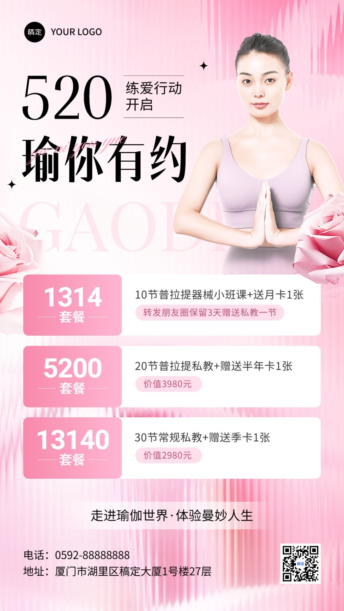 520情人节瑜伽节日营销手机海报预览效果