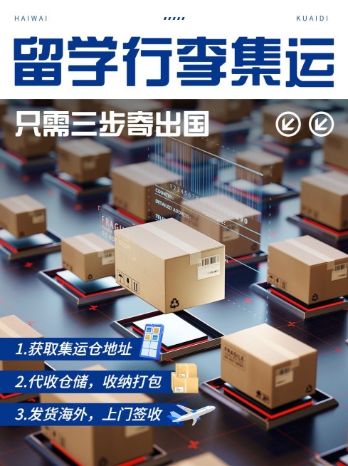 跨境物流实景配图文字排版小红书封面预览效果