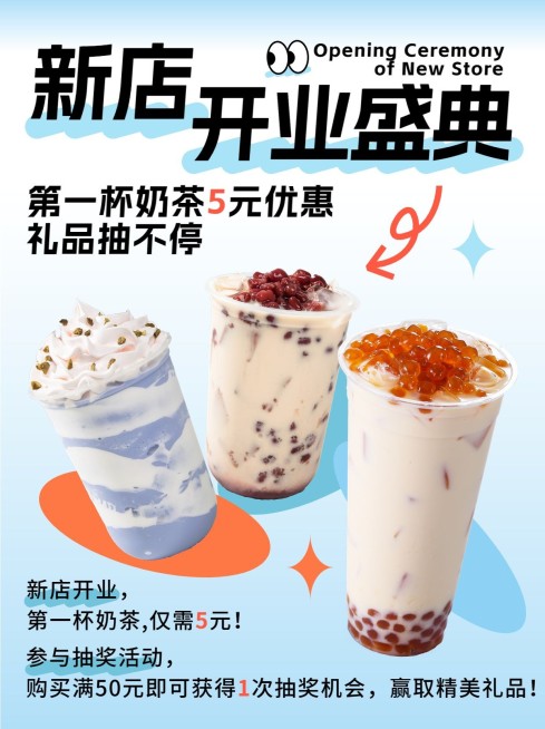 餐饮美食奶茶饮品新店开业小红书封面预览效果