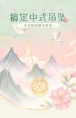 模板缩略图