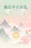 商品详情页