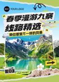 模板缩略图
