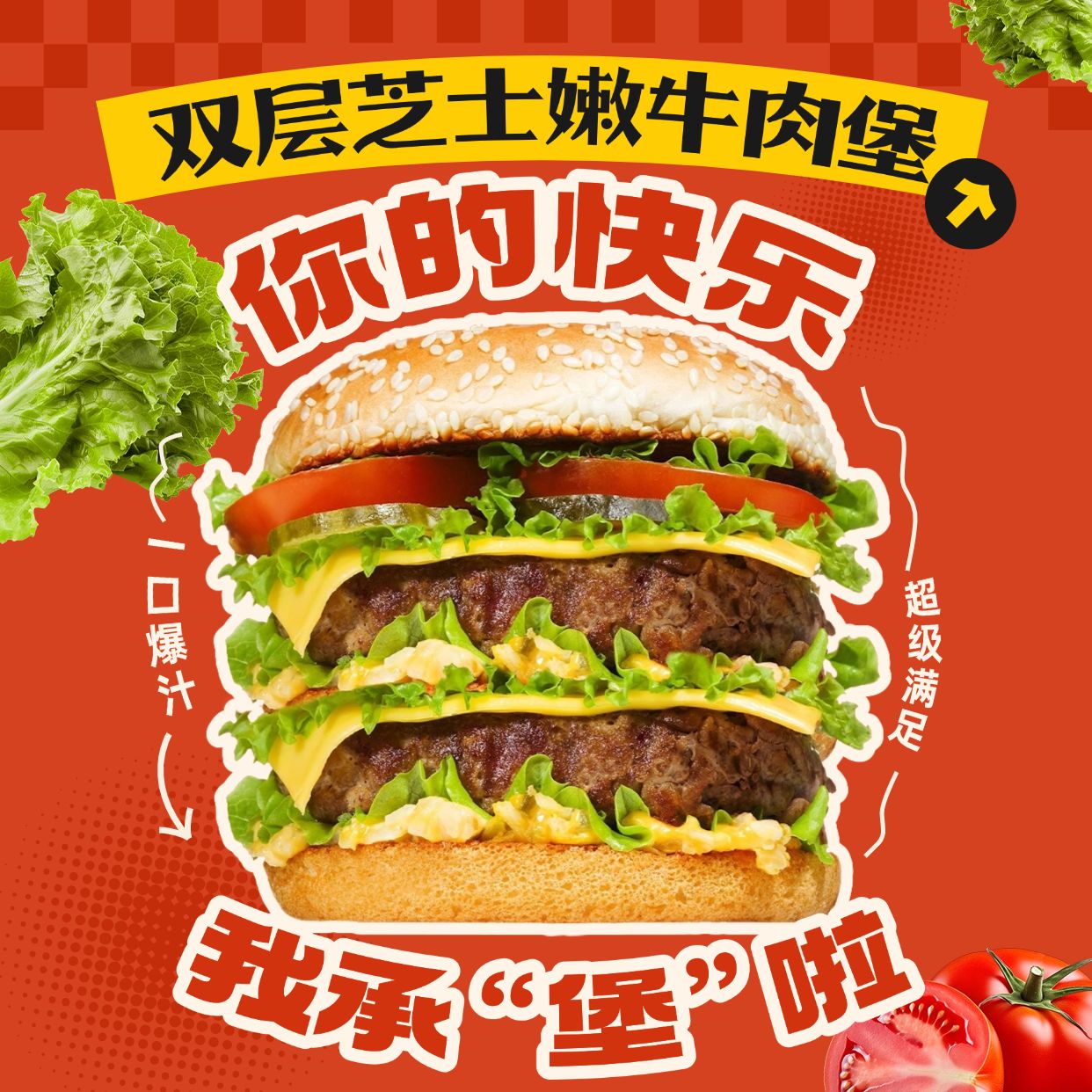 餐饮快餐外卖平台宣传头像