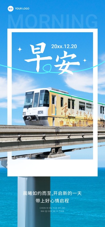 企业日签清新感合成全屏竖版海报预览效果