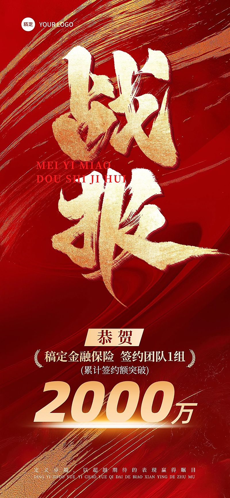 金融保险业绩喜报