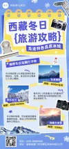 蓝色手账风小红书配图旅行手报