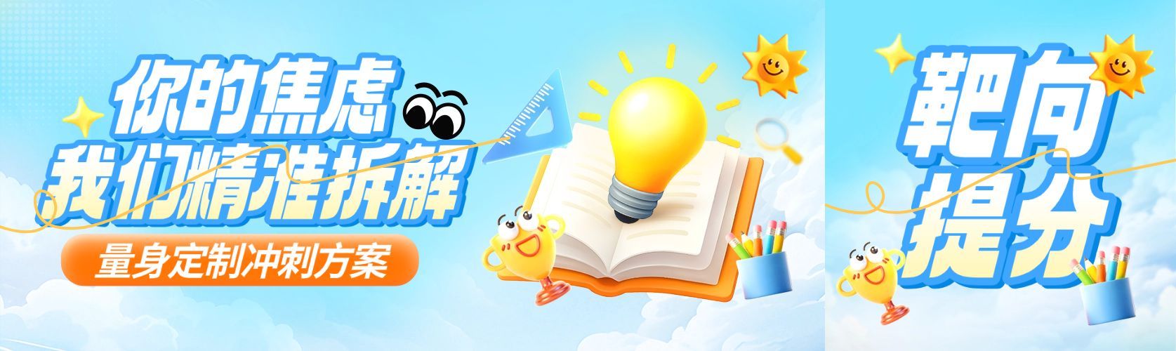 教育培训K12教育公众号首次图AIGC预览效果