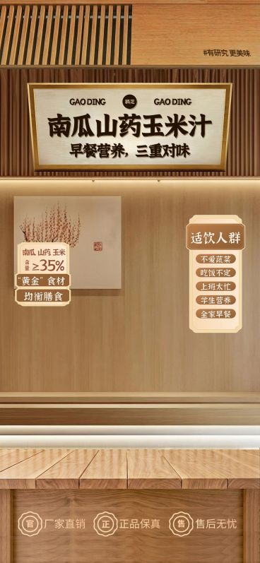 玉米汁食品生鲜电商零售直播背景贴片组合预览效果