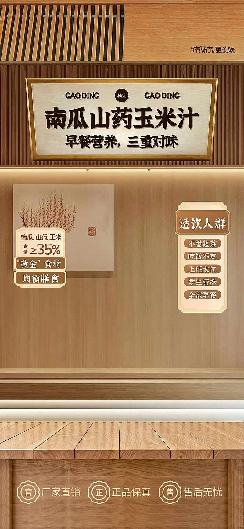 玉米汁食品生鲜电商零售直播背景贴片组合