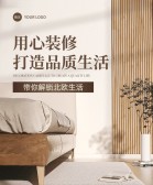 模板缩略图