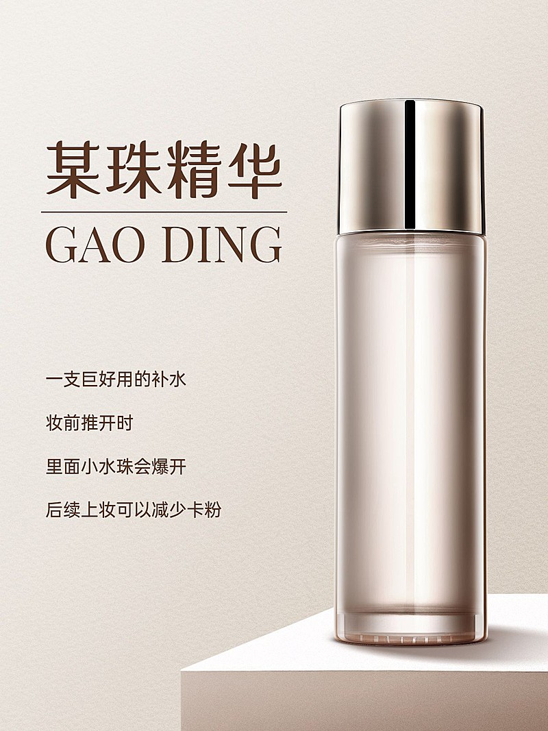 美妆博主好物推荐小红书封面