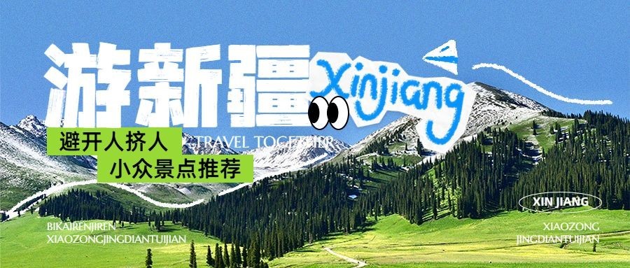 照片涂鸦风公众号首图推文封面预览效果
