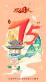 模板缩略图