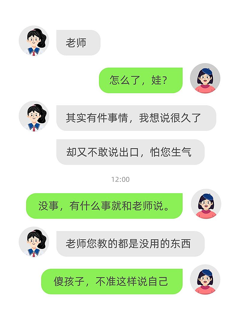 聊天对话框界面小红书封面