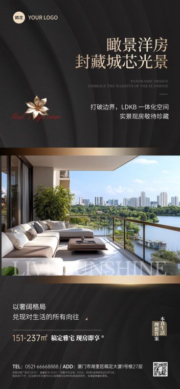 房地产图文排版黑金价值宣传海报预览效果