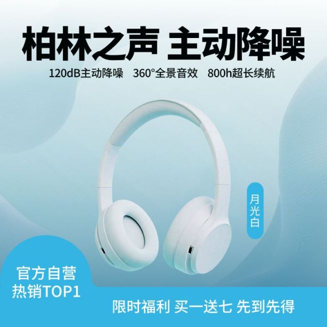 蓝色耳机科技感数码家电商品主图AIGC预览效果