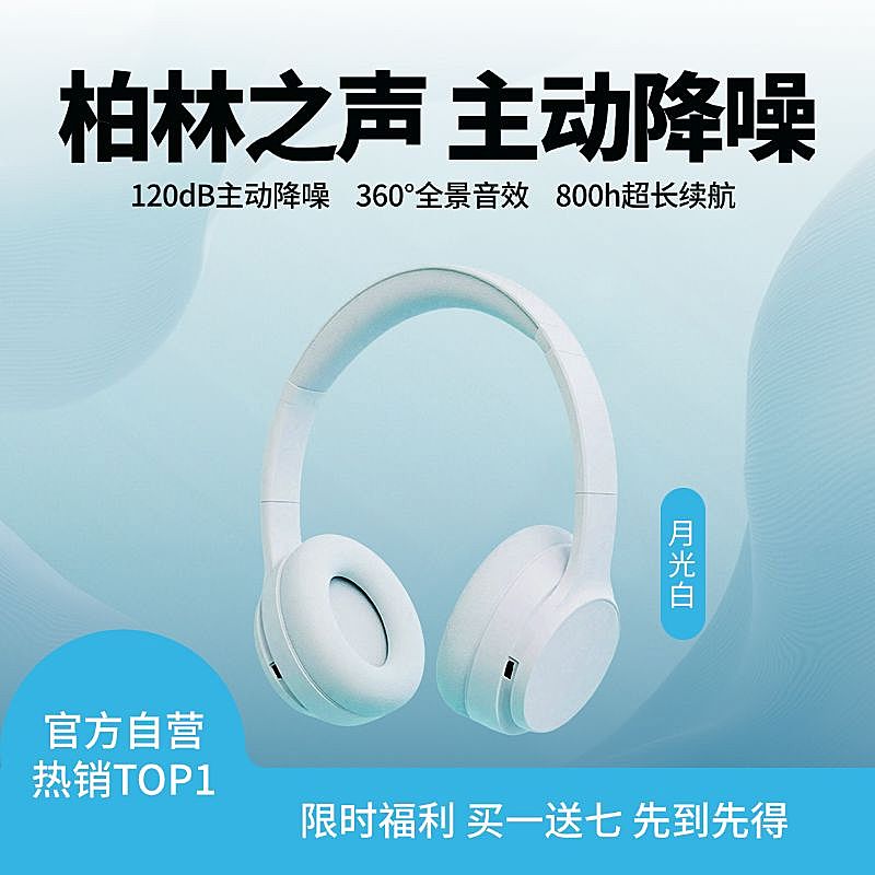 蓝色耳机科技感数码家电商品主图AIGC