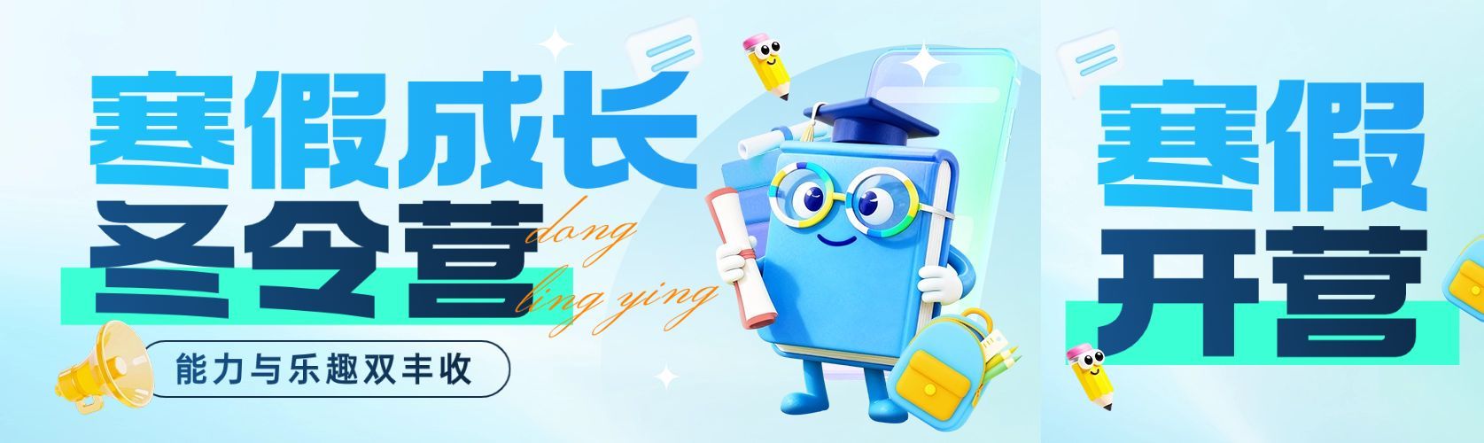 教育培训艺术兴趣寒假冬令营招生引流公众号首次图预览效果