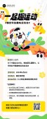 模板缩略图