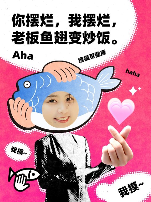 春节打工人摸鱼文学小红书封面预览效果