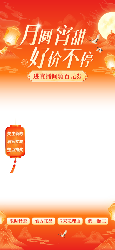 元霄节中式感光感灯笼通用直播贴片组合预览效果