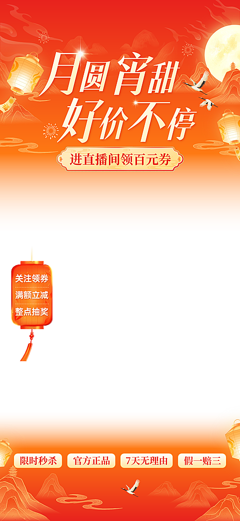 元霄节中式感光感灯笼通用直播贴片组合