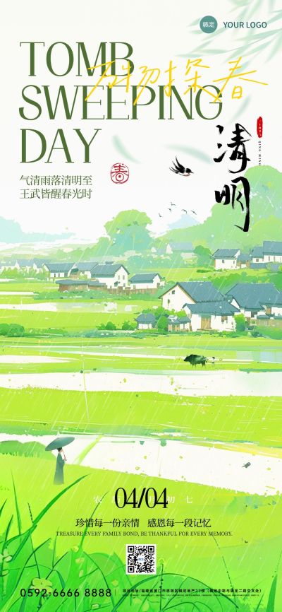 清明节节日祝福温馨感春景插画全屏竖版海报