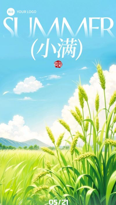 小满节气清新感小麦人物海报
