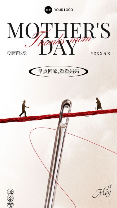 母亲节通用节日祝福实景感全屏竖版海报AIGC