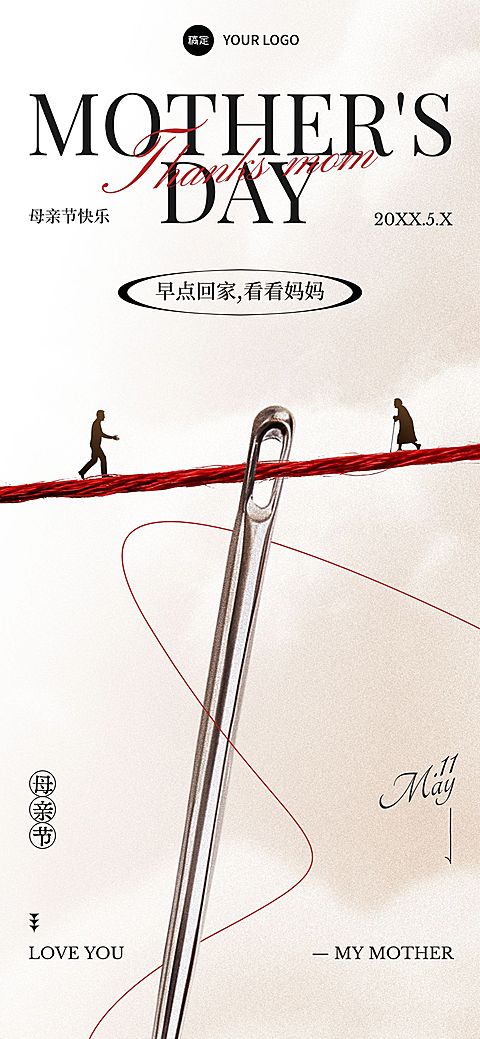 母亲节通用节日祝福实景感全屏竖版海报AIGC