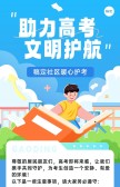 模板缩略图