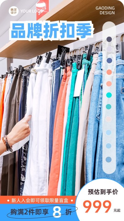 服饰箱包产品营销商品主图9:16套装