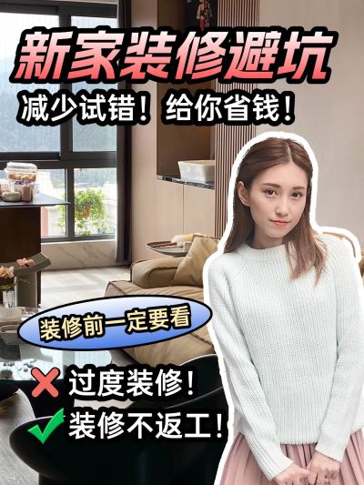 家居百货吸睛大字人物抠图小红书封面aicg