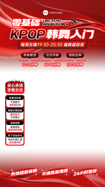 双11红色活力感运动健身直播间贴片组合AIGC预览效果