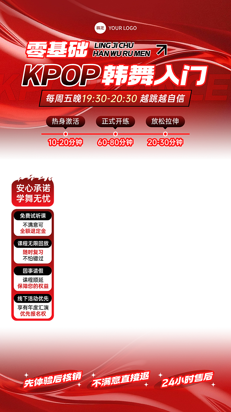 双11红色活力感运动健身直播间贴片组合AIGC